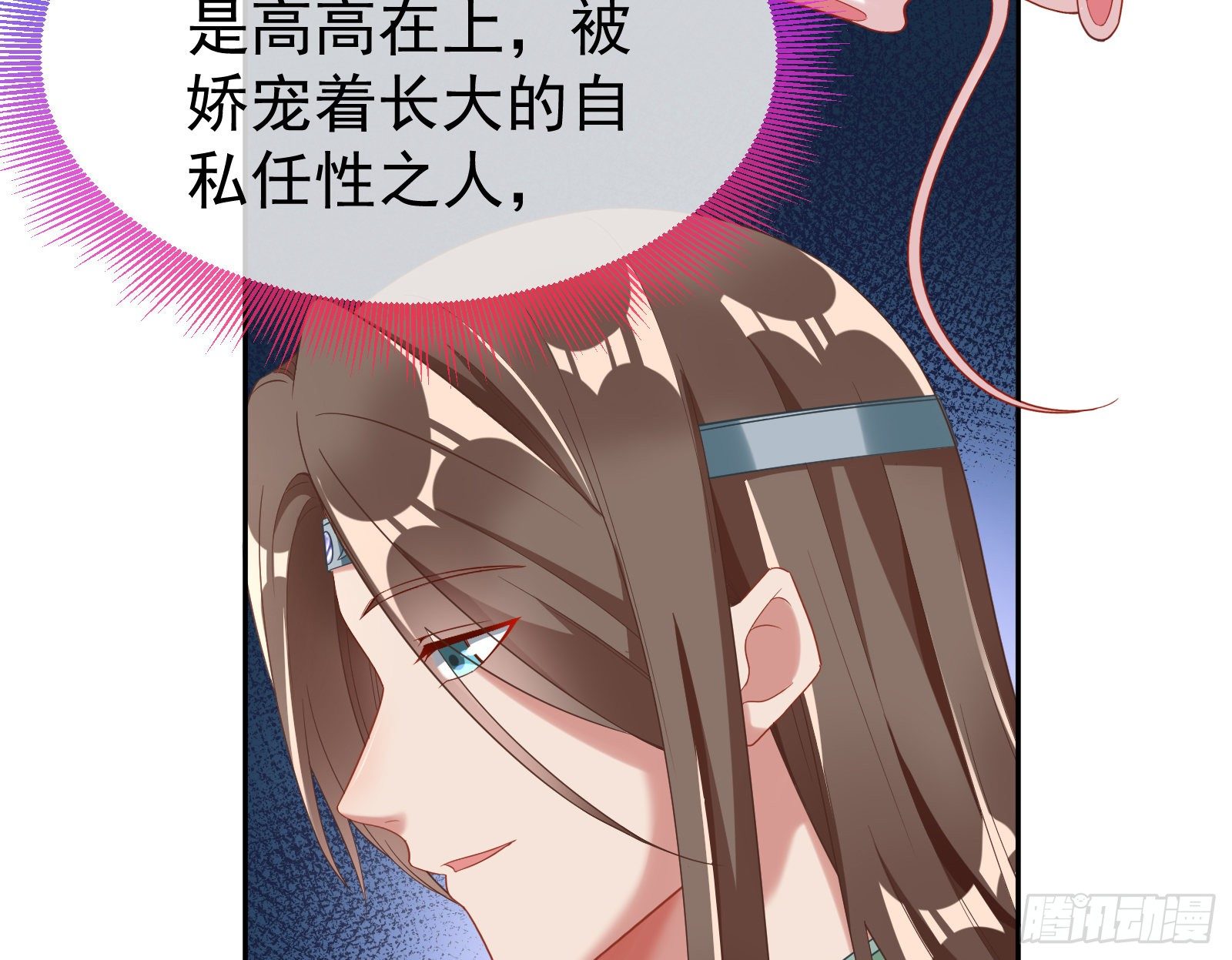 万渣朝凰韩漫全集-三心二意无删减无遮挡章节图片 