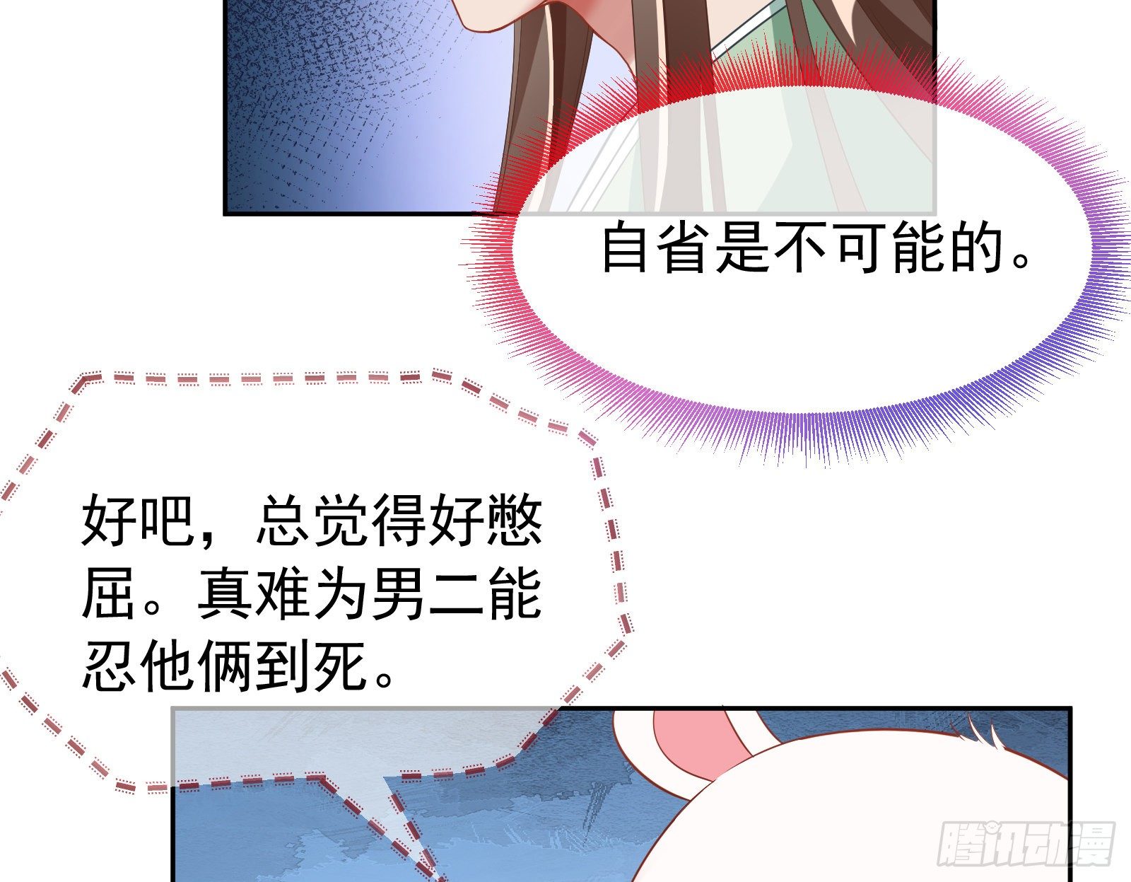 万渣朝凰韩漫全集-三心二意无删减无遮挡章节图片 