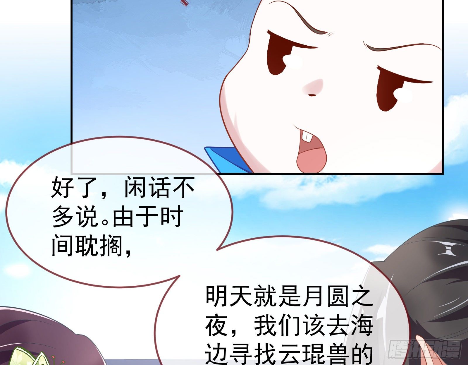 万渣朝凰韩漫全集-三心二意无删减无遮挡章节图片 