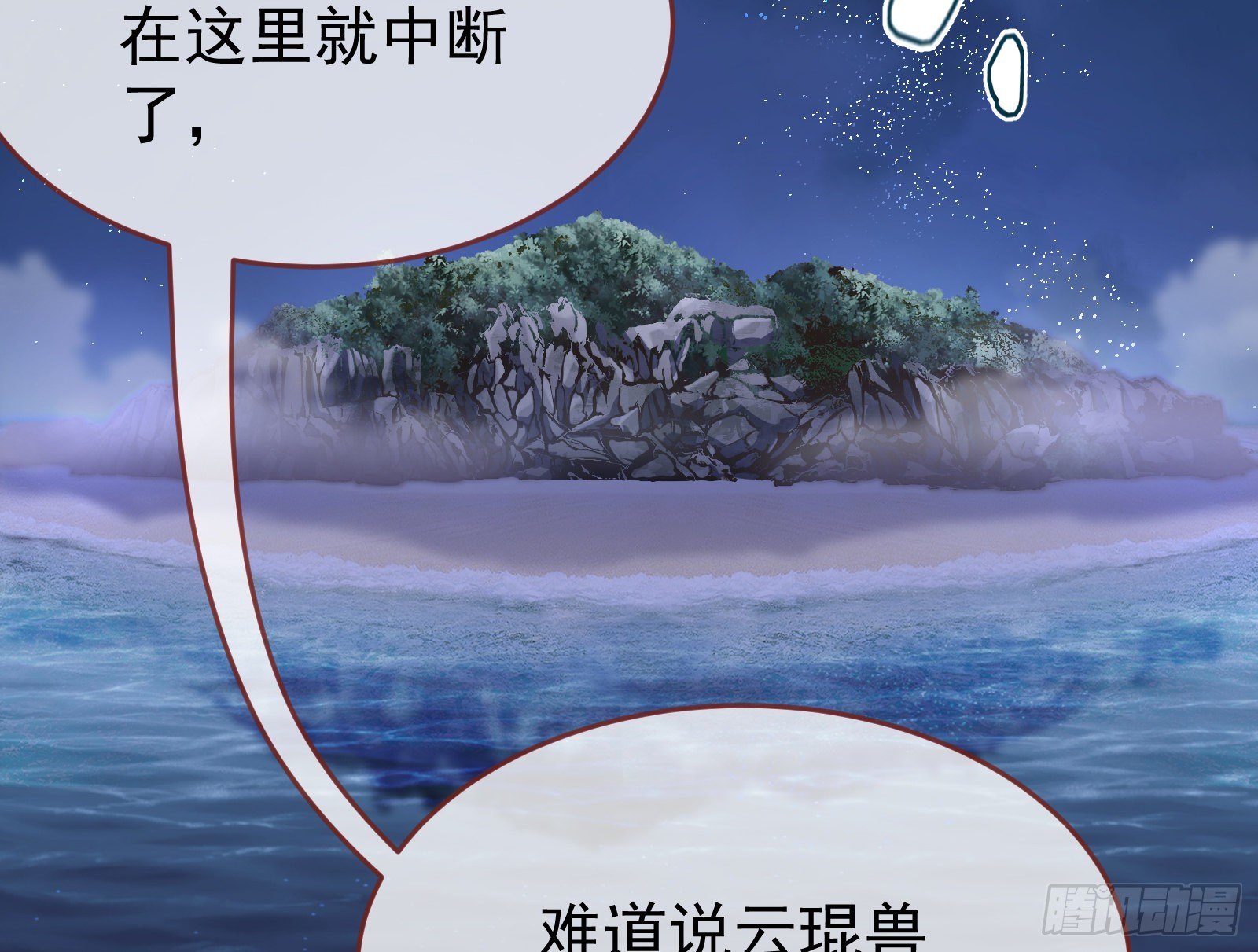 万渣朝凰韩漫全集-三心二意无删减无遮挡章节图片 