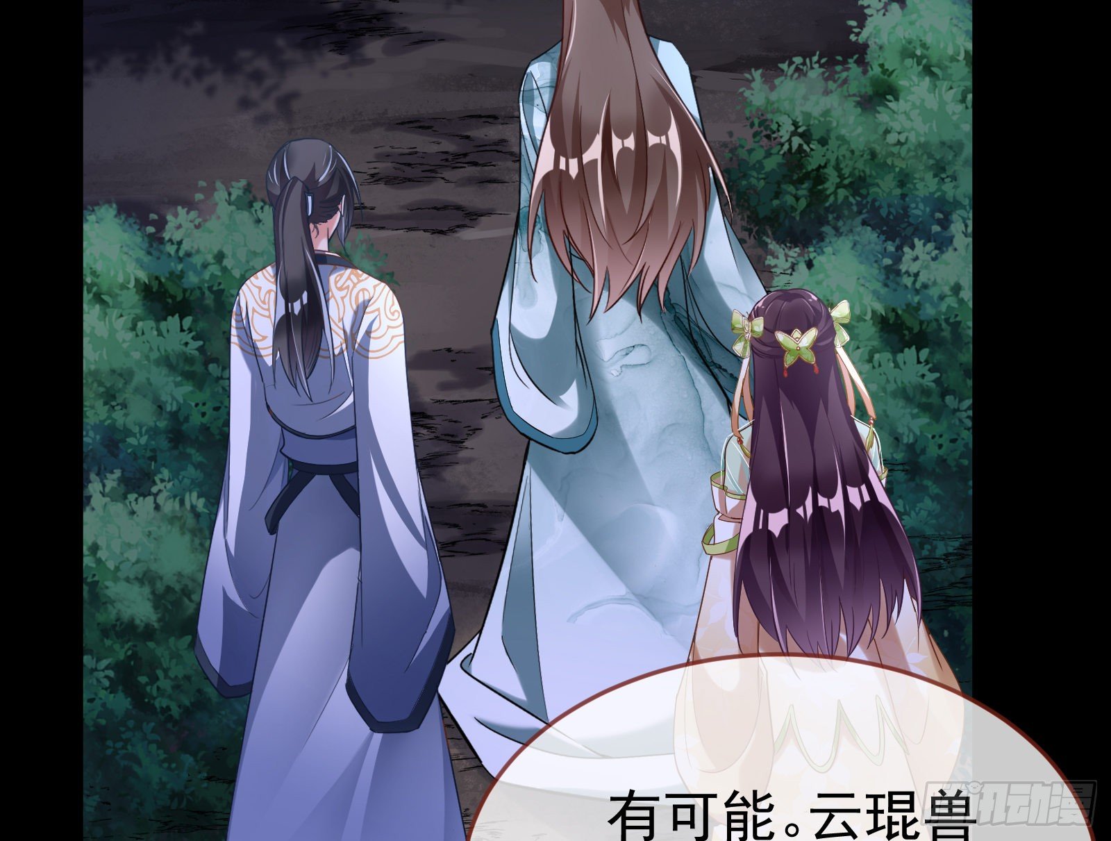 万渣朝凰韩漫全集-三心二意无删减无遮挡章节图片 