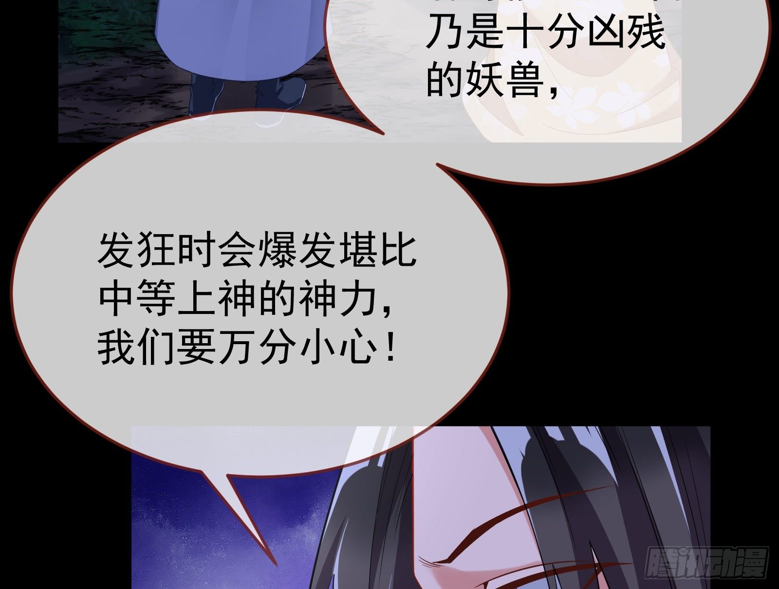 万渣朝凰韩漫全集-三心二意无删减无遮挡章节图片 