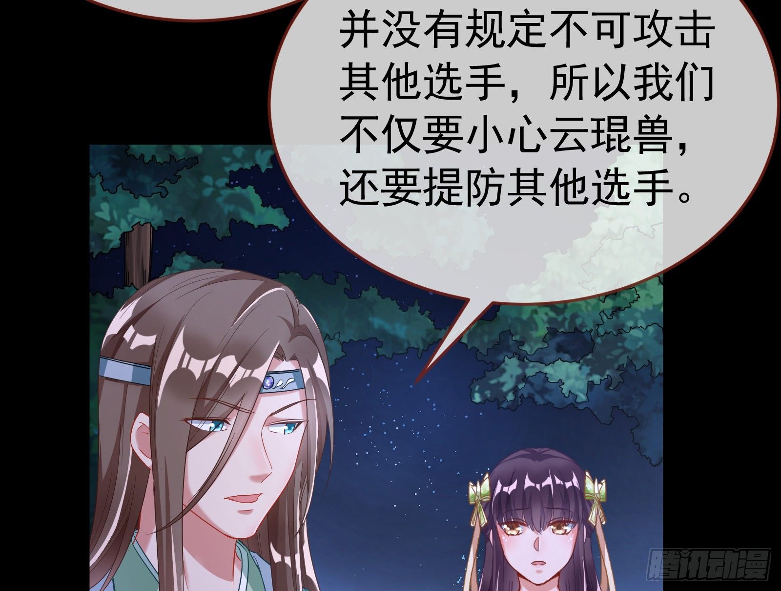 万渣朝凰韩漫全集-三心二意无删减无遮挡章节图片 