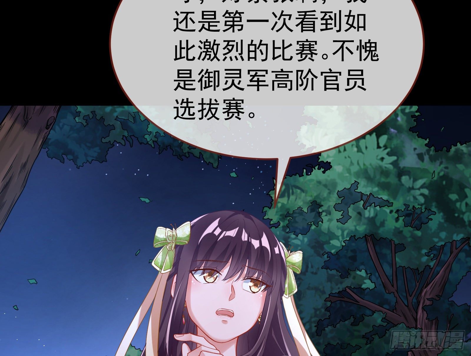万渣朝凰韩漫全集-三心二意无删减无遮挡章节图片 