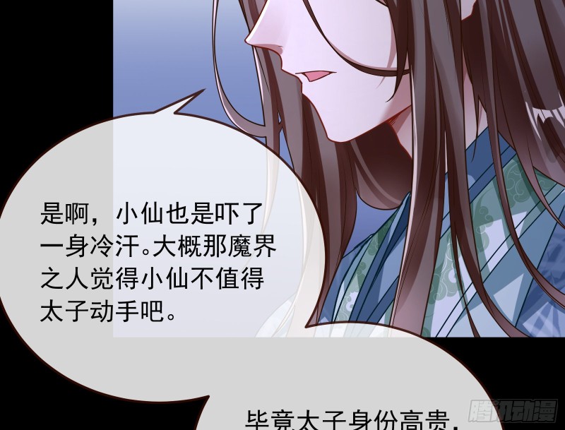 万渣朝凰韩漫全集-自食其果无删减无遮挡章节图片 