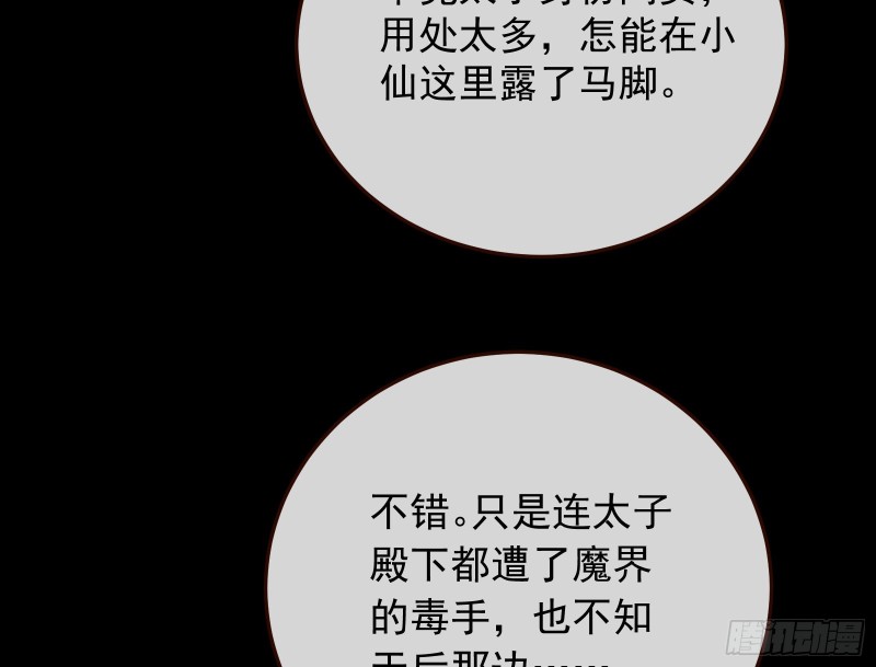 万渣朝凰韩漫全集-自食其果无删减无遮挡章节图片 
