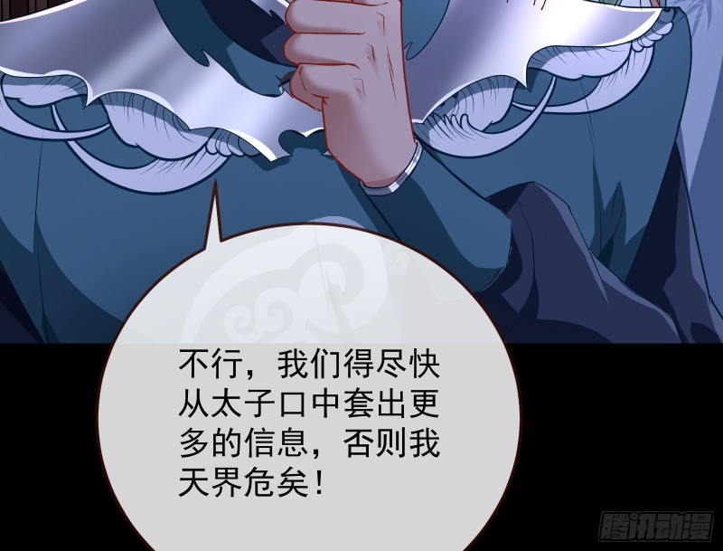 万渣朝凰韩漫全集-自食其果无删减无遮挡章节图片 