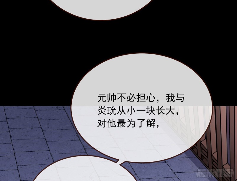 万渣朝凰韩漫全集-自食其果无删减无遮挡章节图片 