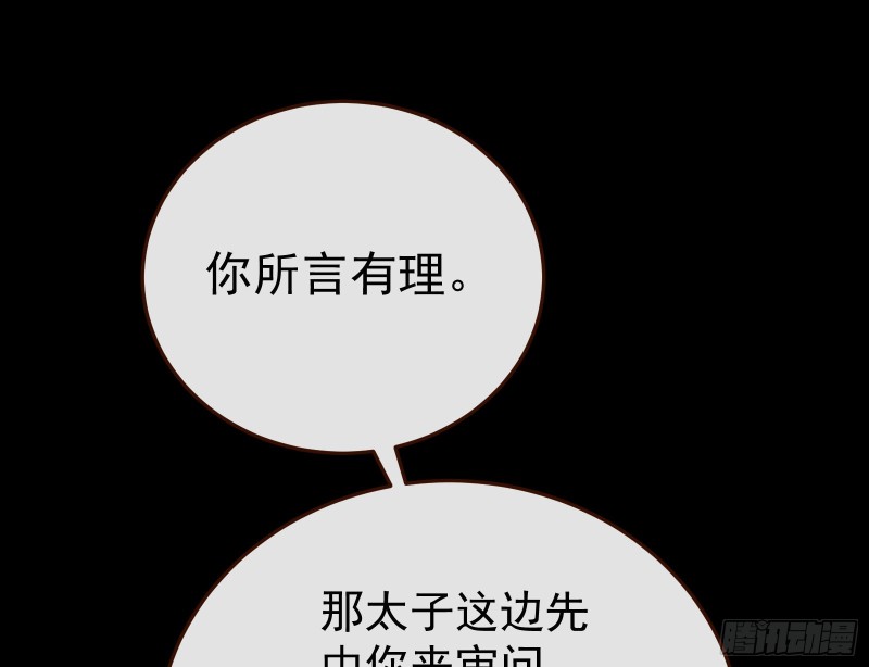 万渣朝凰韩漫全集-自食其果无删减无遮挡章节图片 