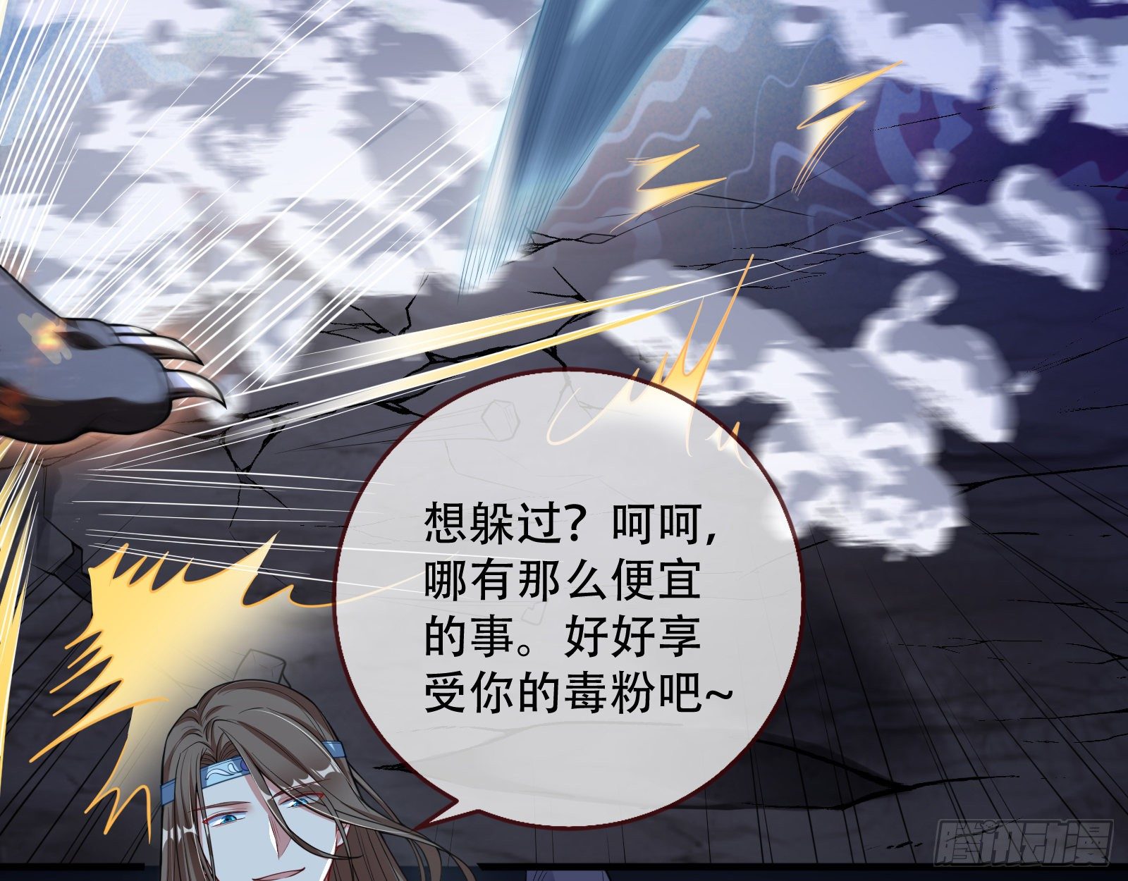 万渣朝凰韩漫全集-自食其果无删减无遮挡章节图片 