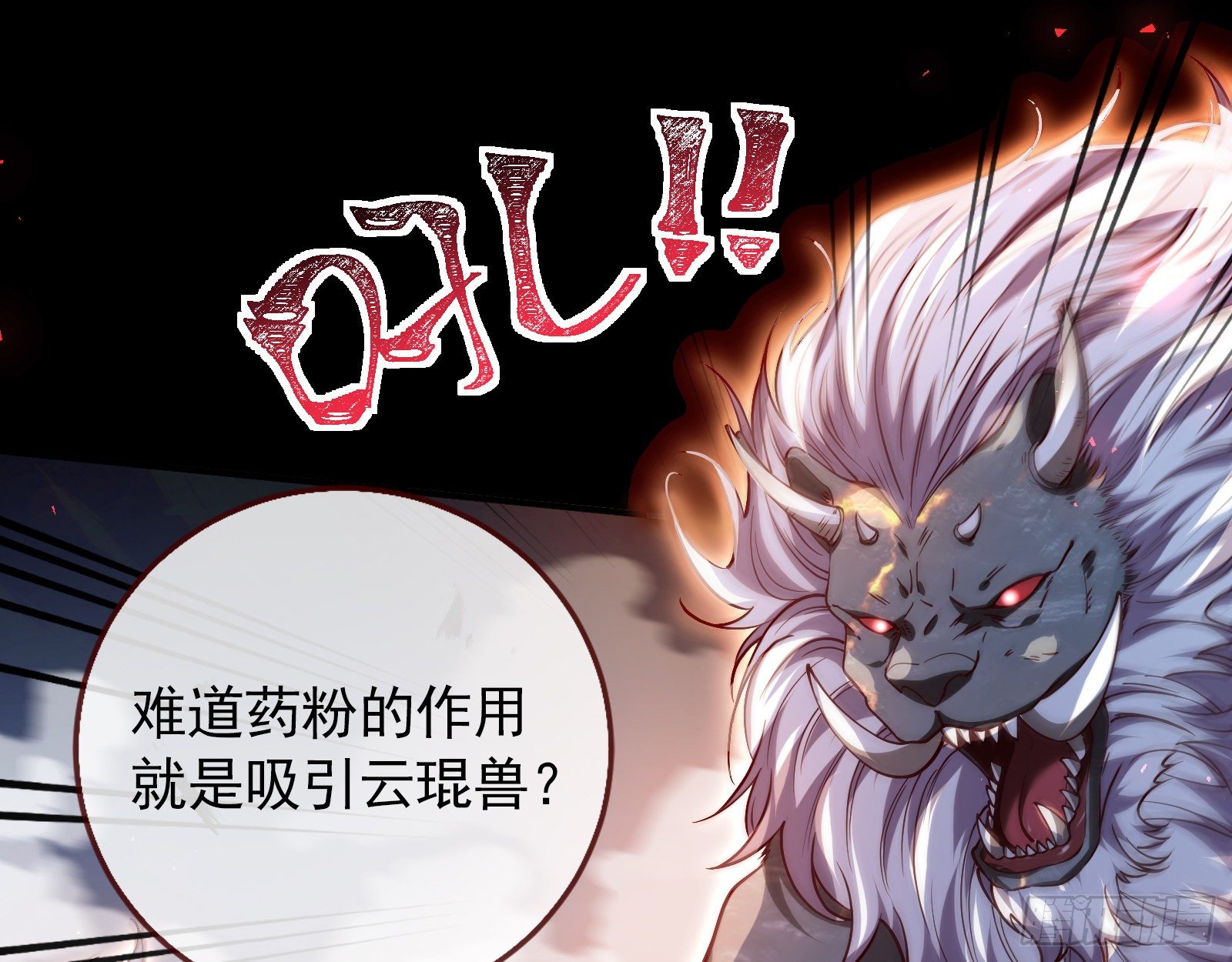 万渣朝凰韩漫全集-自食其果无删减无遮挡章节图片 