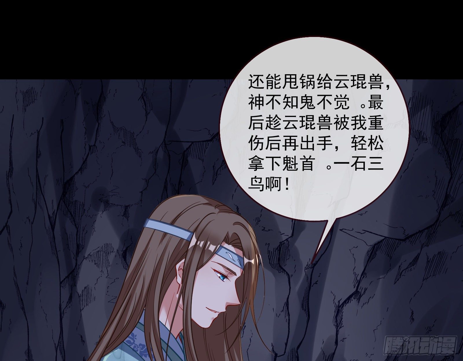 万渣朝凰韩漫全集-自食其果无删减无遮挡章节图片 