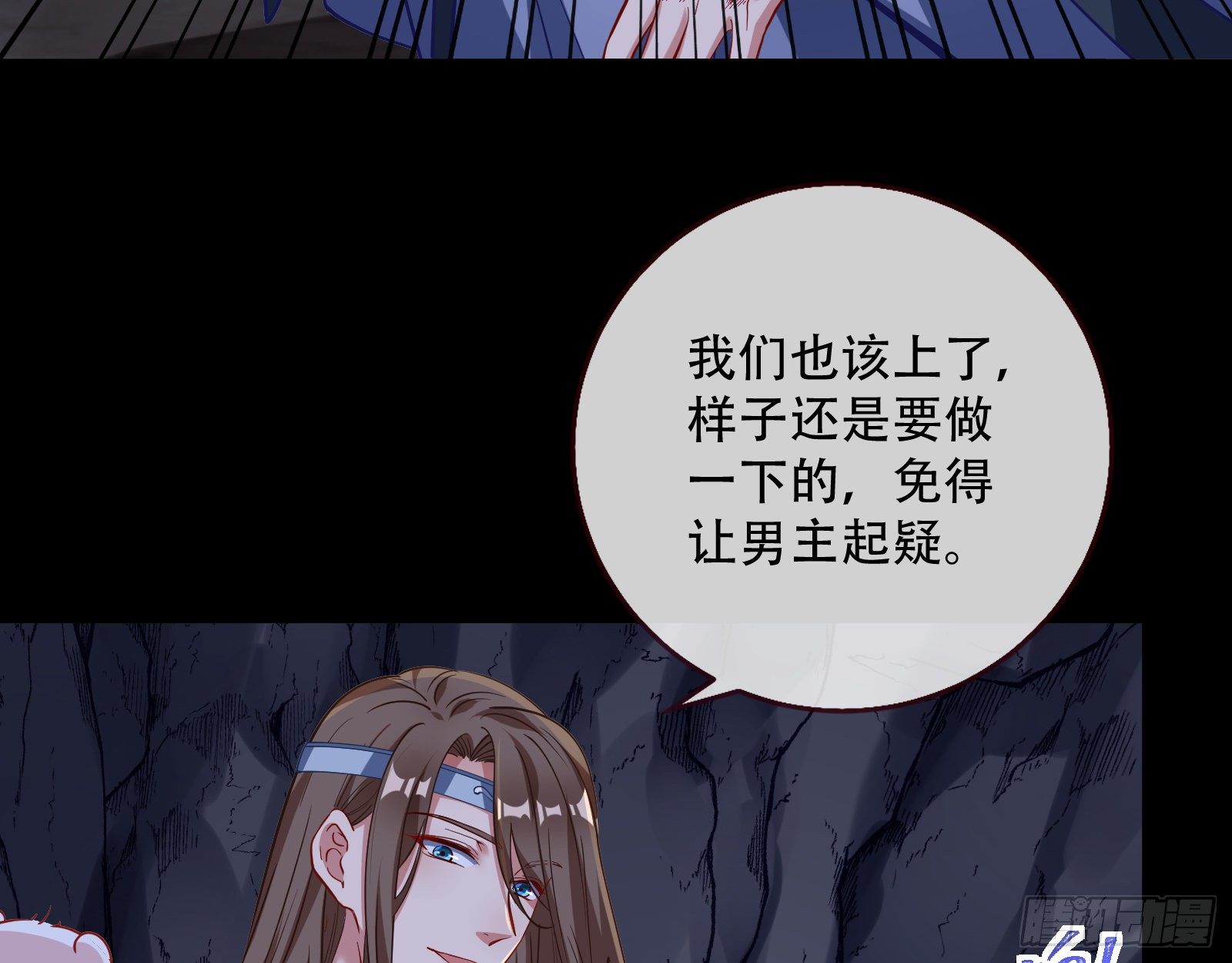 万渣朝凰韩漫全集-自食其果无删减无遮挡章节图片 
