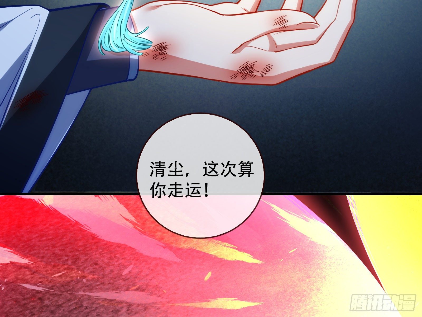 万渣朝凰韩漫全集-自食其果无删减无遮挡章节图片 