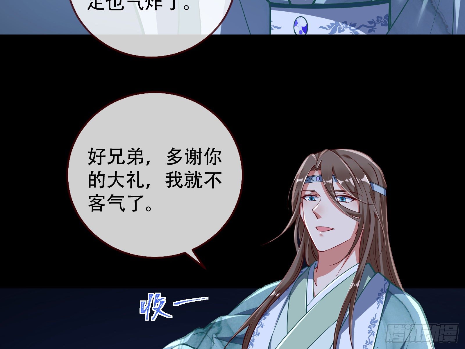 万渣朝凰韩漫全集-自食其果无删减无遮挡章节图片 