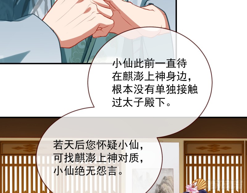 万渣朝凰韩漫全集-声名大振无删减无遮挡章节图片 
