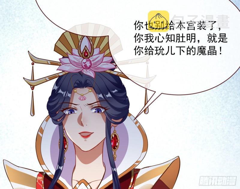 万渣朝凰韩漫全集-声名大振无删减无遮挡章节图片 