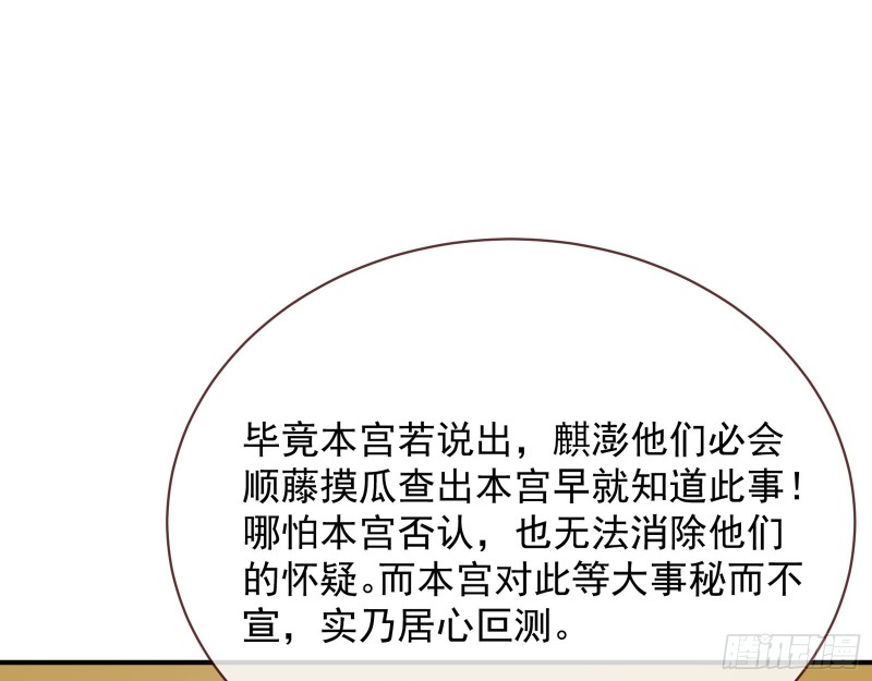 万渣朝凰韩漫全集-声名大振无删减无遮挡章节图片 