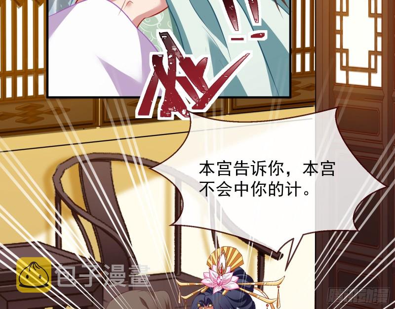 万渣朝凰韩漫全集-声名大振无删减无遮挡章节图片 