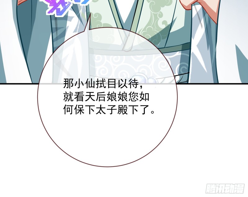 万渣朝凰韩漫全集-声名大振无删减无遮挡章节图片 