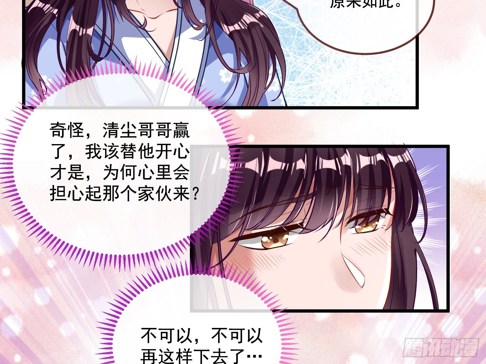 万渣朝凰韩漫全集-声名大振无删减无遮挡章节图片 