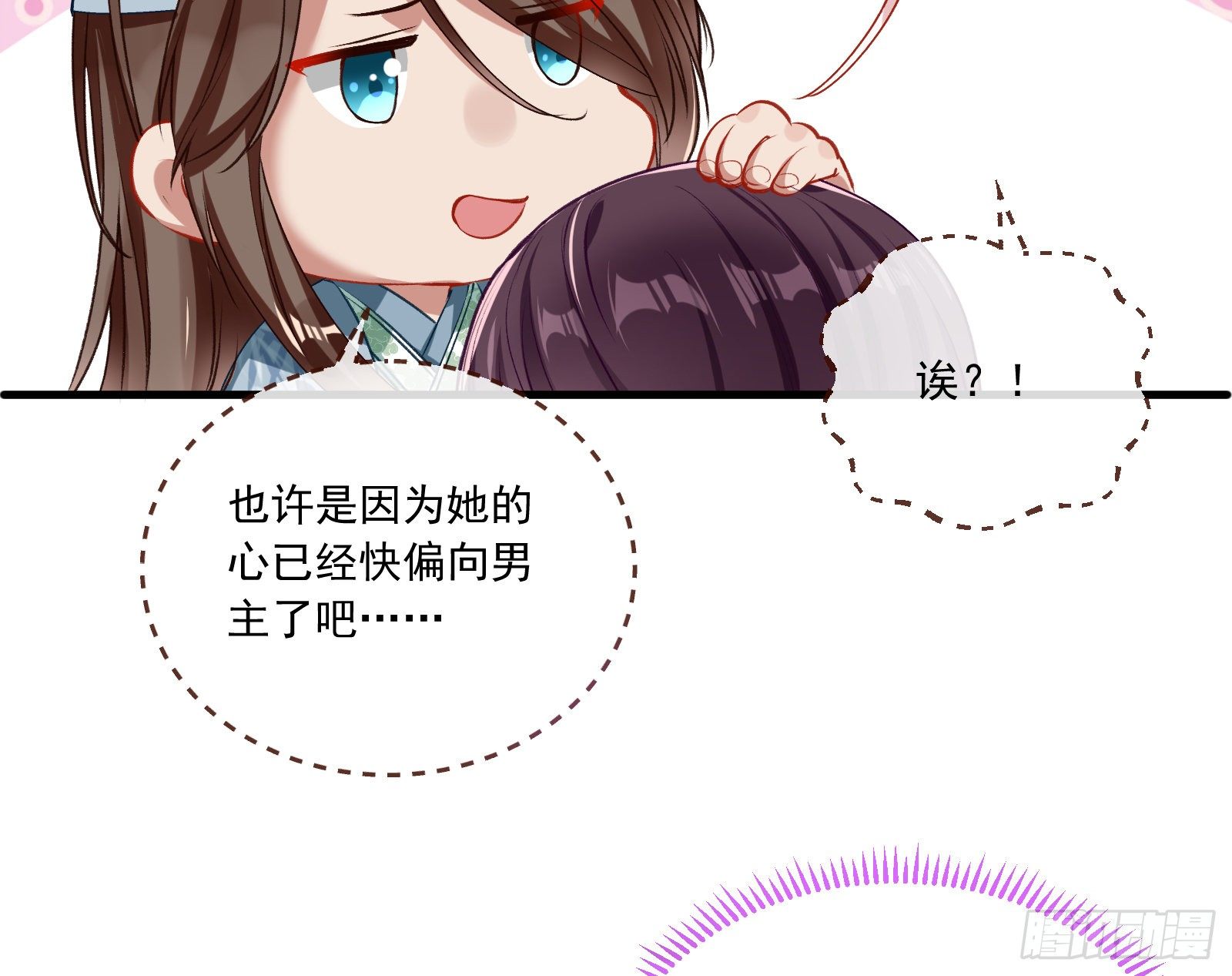 万渣朝凰韩漫全集-声名大振无删减无遮挡章节图片 