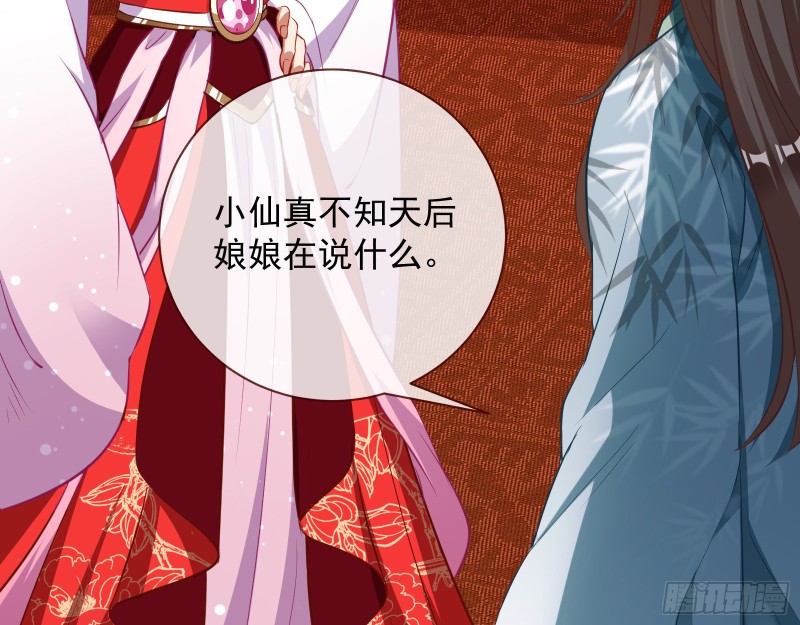 万渣朝凰韩漫全集-声名大振无删减无遮挡章节图片 