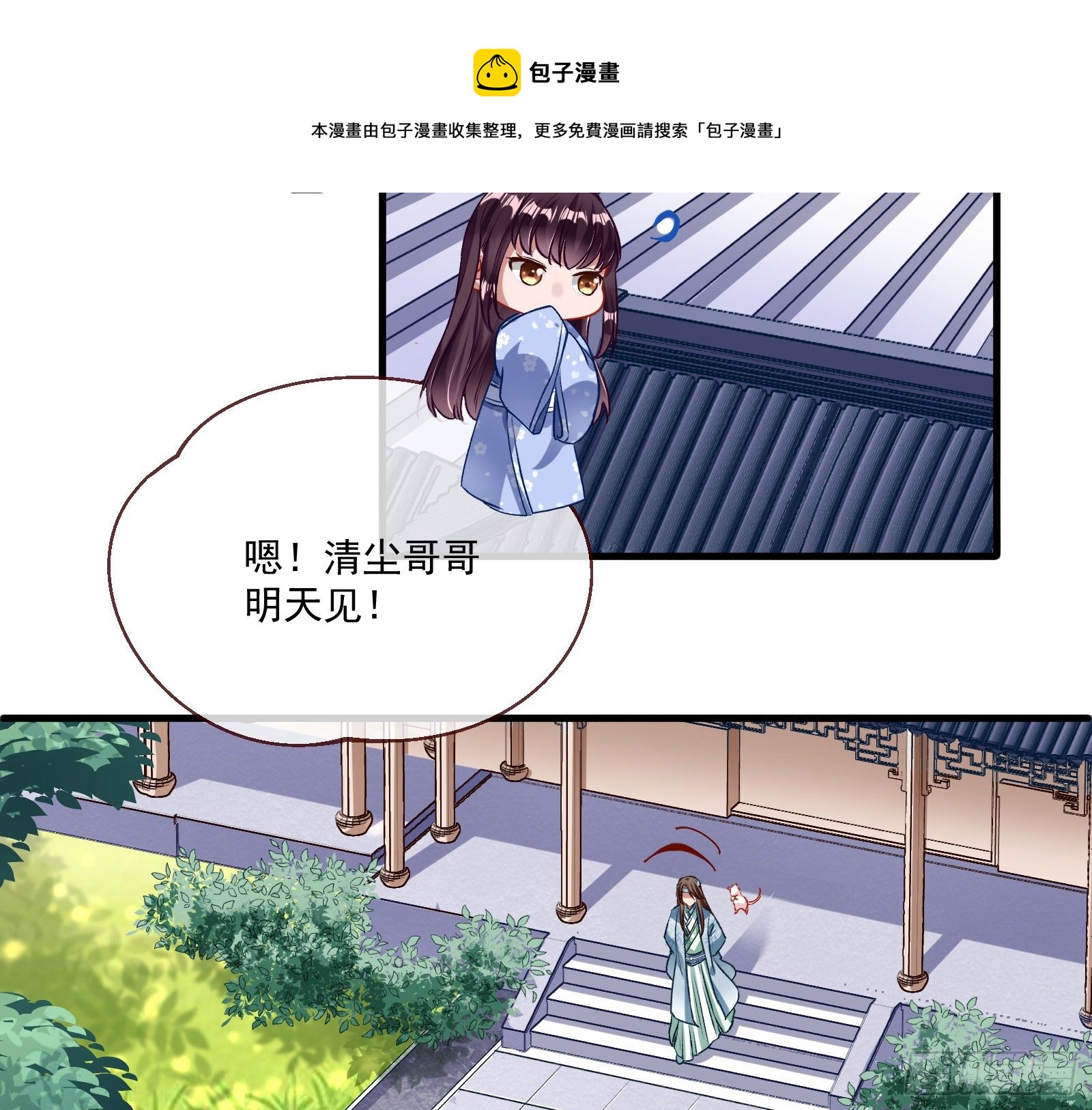 万渣朝凰韩漫全集-声名大振无删减无遮挡章节图片 
