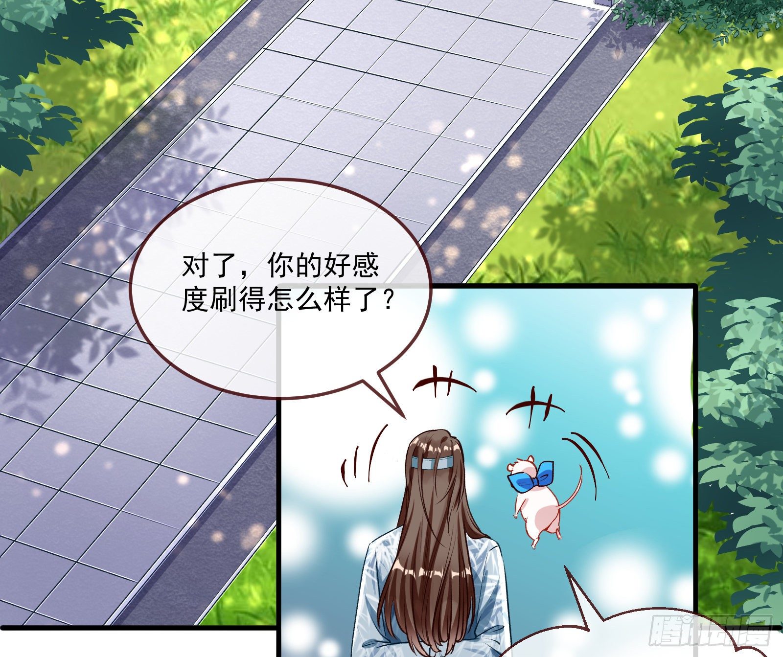 万渣朝凰韩漫全集-声名大振无删减无遮挡章节图片 