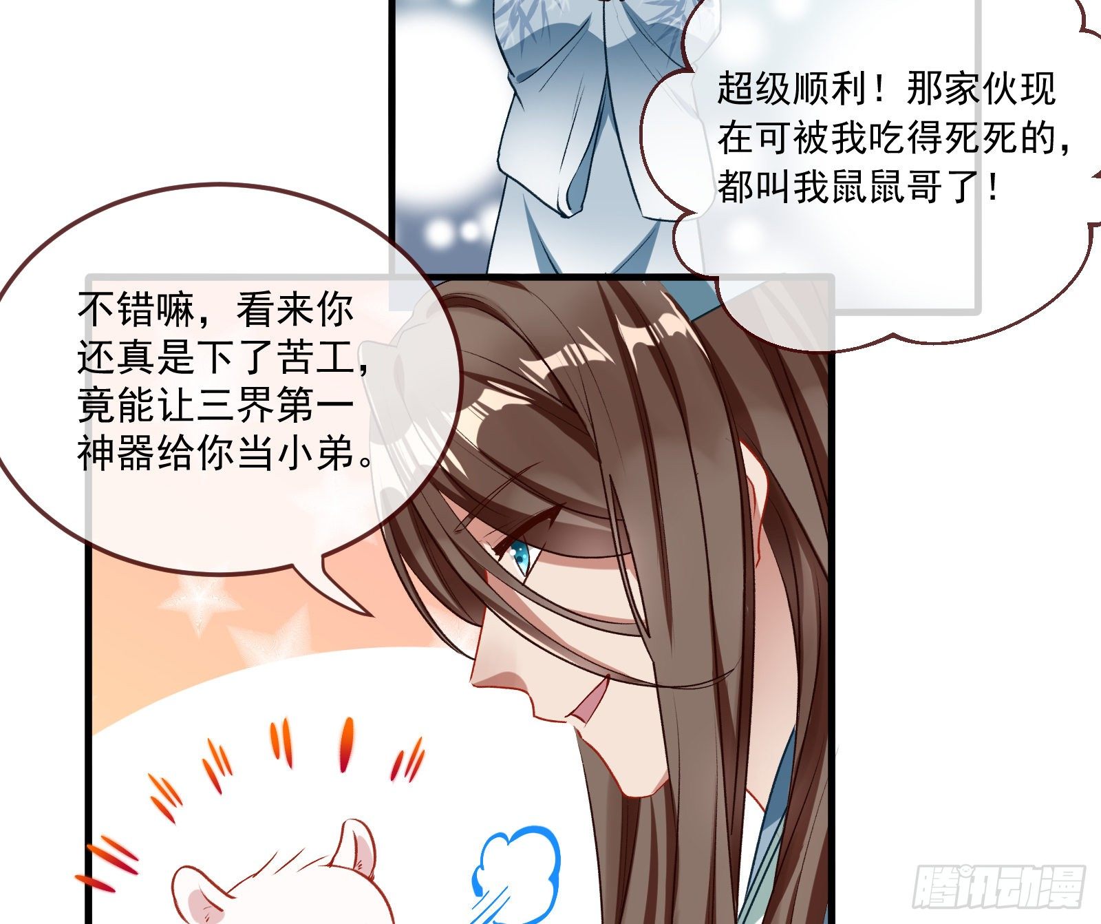 万渣朝凰韩漫全集-声名大振无删减无遮挡章节图片 