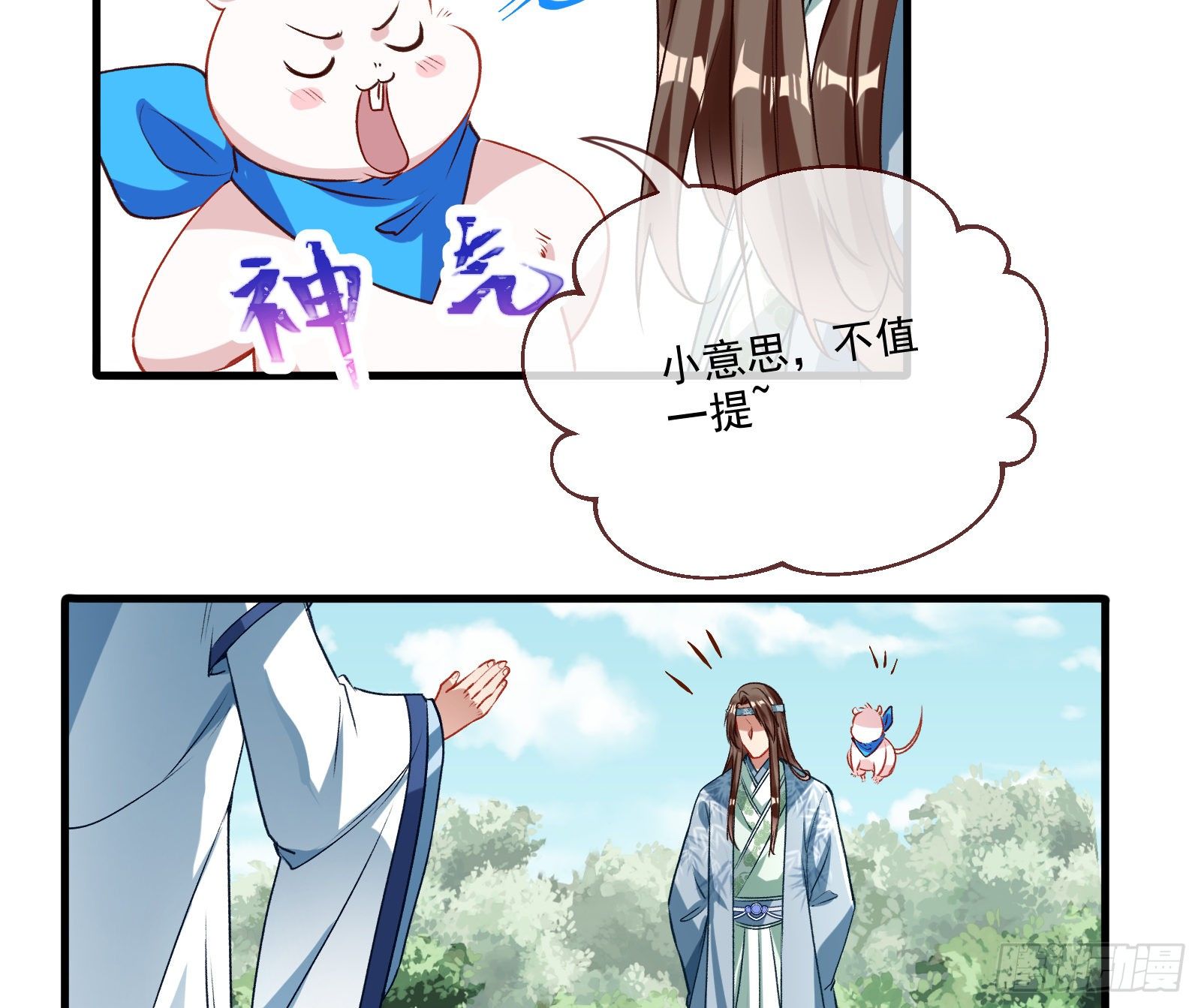 万渣朝凰韩漫全集-声名大振无删减无遮挡章节图片 