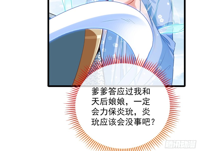 万渣朝凰韩漫全集-天后搞事无删减无遮挡章节图片 