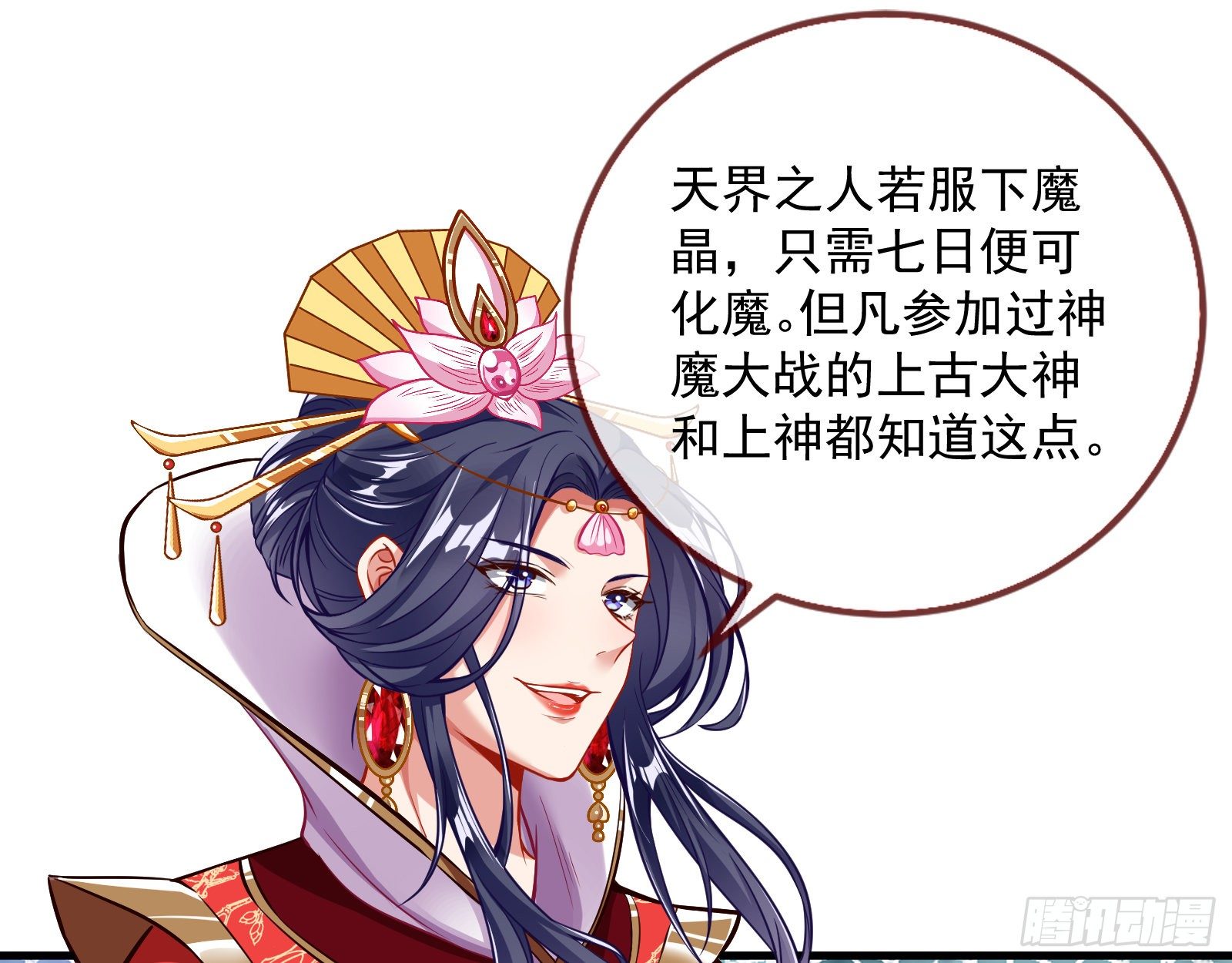 万渣朝凰韩漫全集-天后搞事无删减无遮挡章节图片 