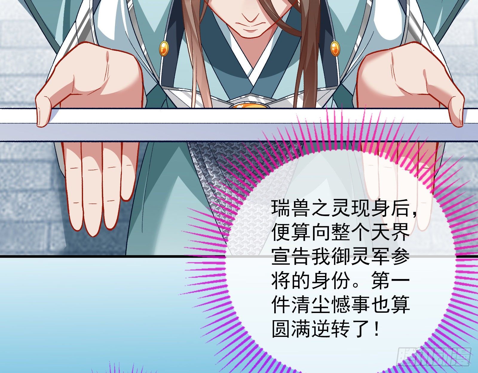 万渣朝凰韩漫全集-天后搞事无删减无遮挡章节图片 