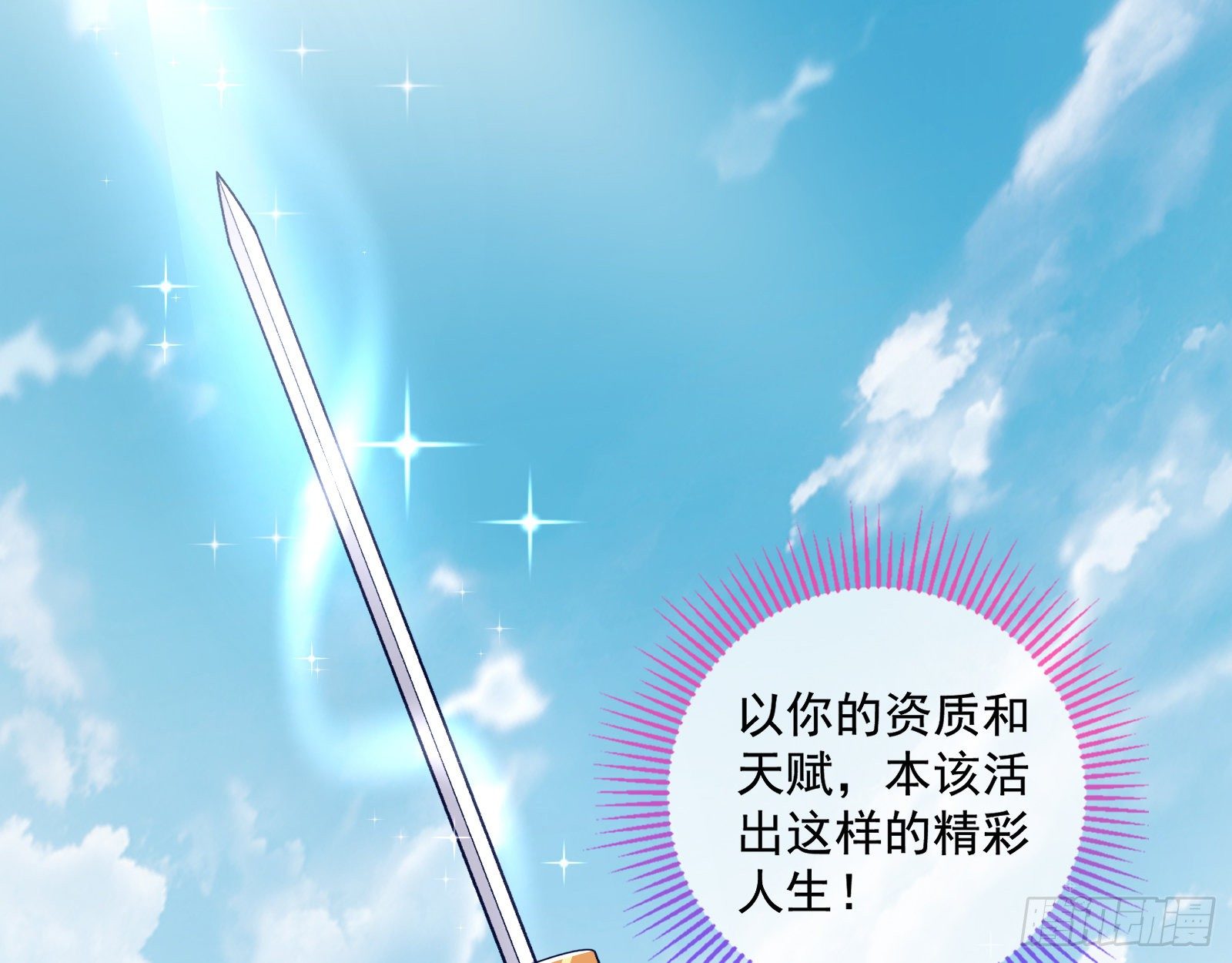 万渣朝凰韩漫全集-天后搞事无删减无遮挡章节图片 