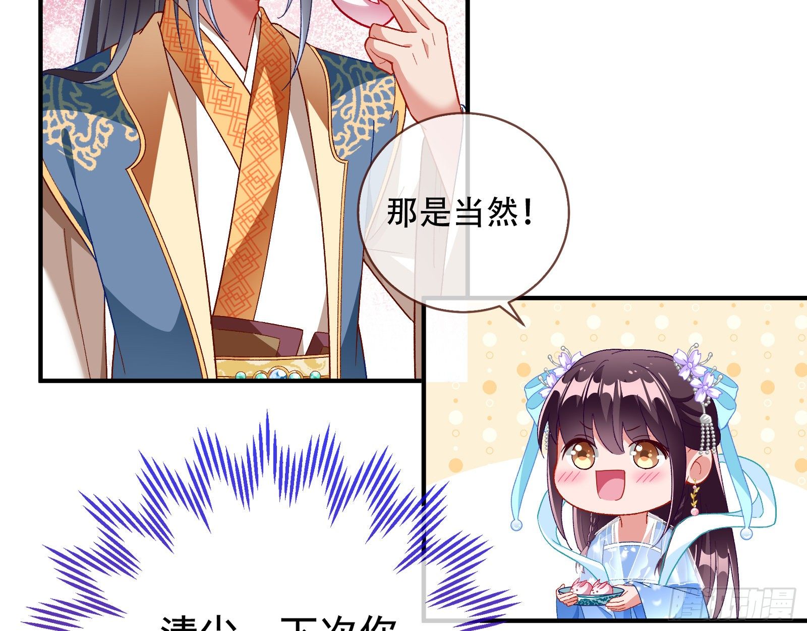 万渣朝凰韩漫全集-天后搞事无删减无遮挡章节图片 