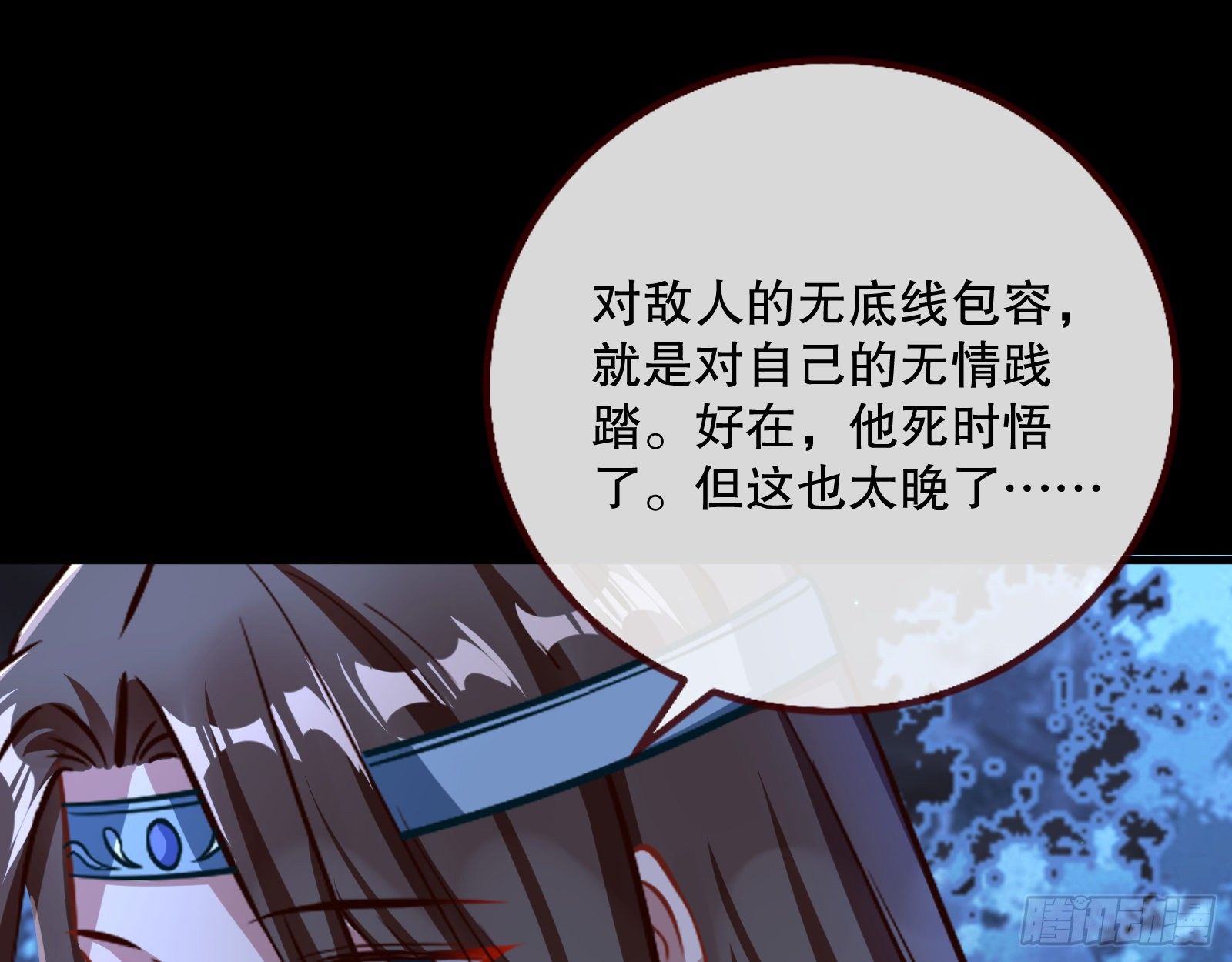 万渣朝凰韩漫全集-魔晶入侵无删减无遮挡章节图片 