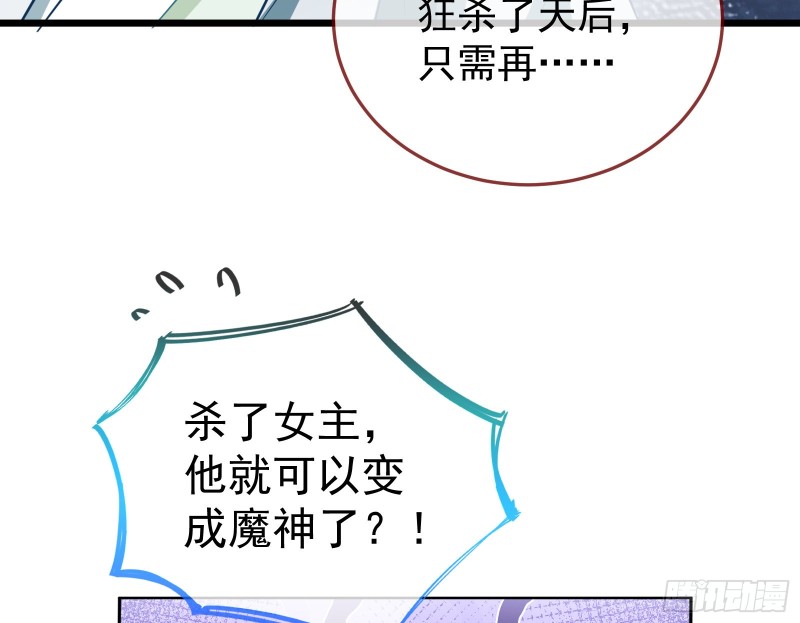 万渣朝凰韩漫全集-魔晶入侵无删减无遮挡章节图片 