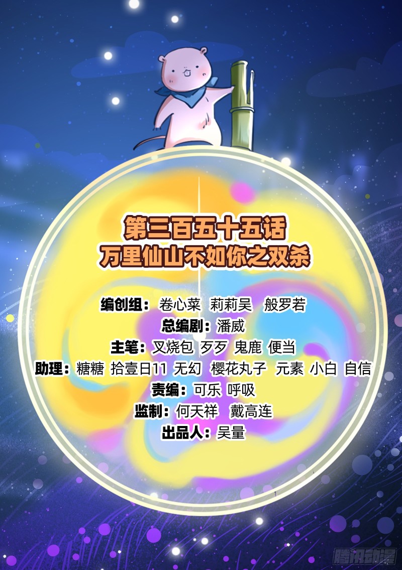 万渣朝凰韩漫全集-魔晶入侵无删减无遮挡章节图片 