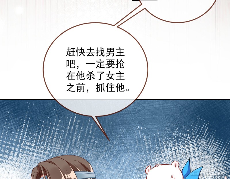 万渣朝凰韩漫全集-魔晶入侵无删减无遮挡章节图片 