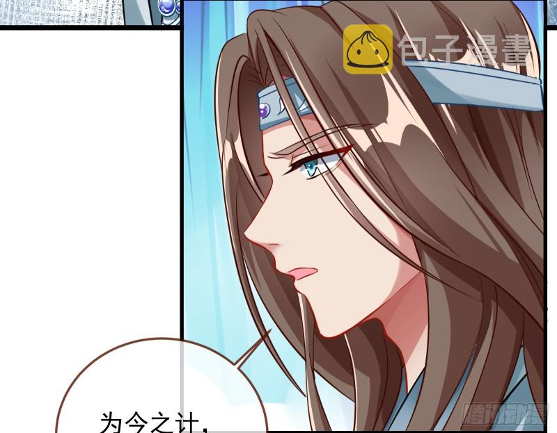 万渣朝凰韩漫全集-魔晶入侵无删减无遮挡章节图片 