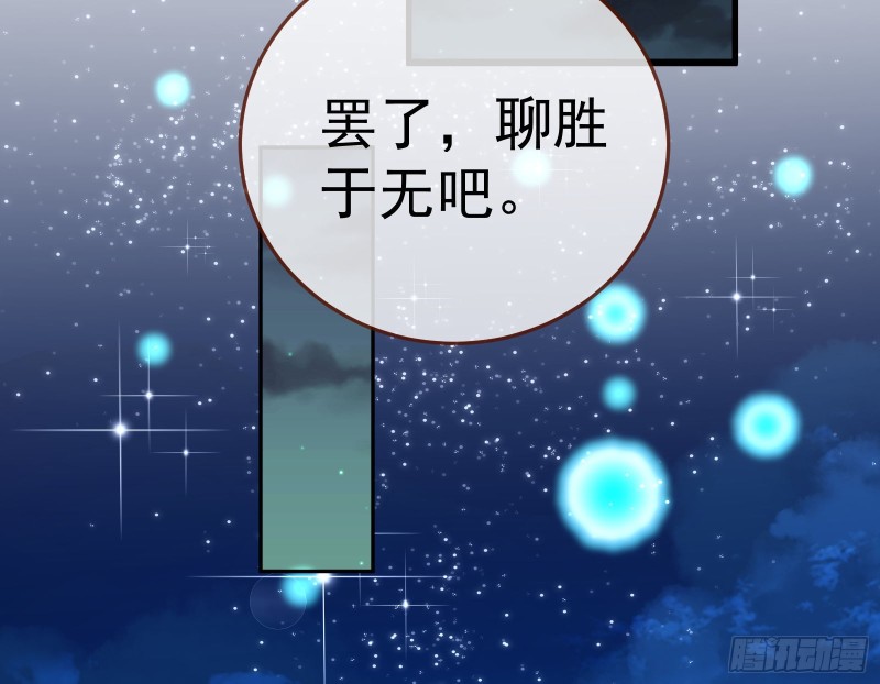 万渣朝凰韩漫全集-魔晶入侵无删减无遮挡章节图片 