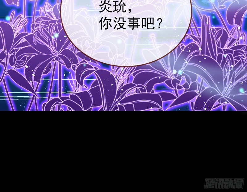 万渣朝凰韩漫全集-魔晶入侵无删减无遮挡章节图片 