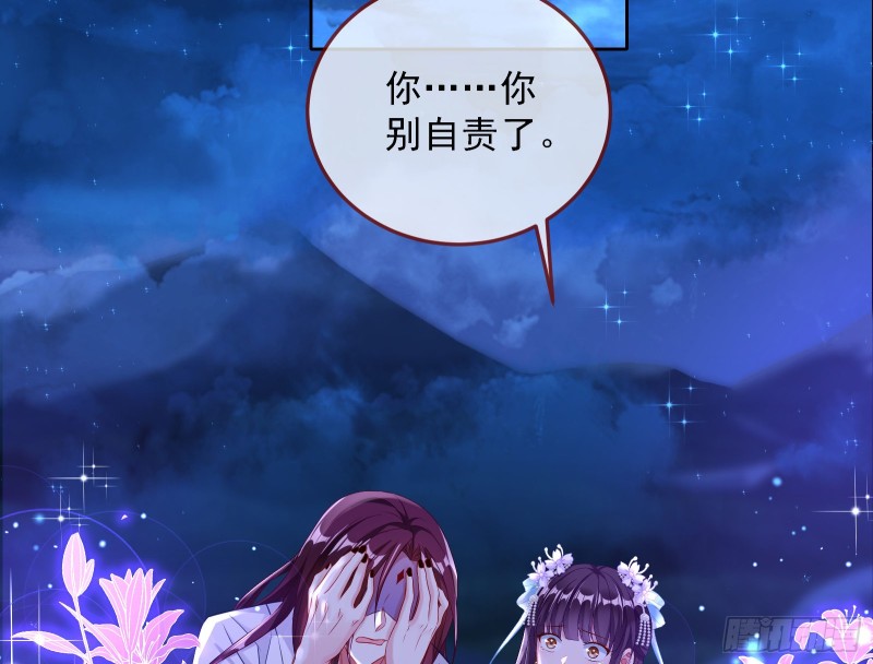 万渣朝凰韩漫全集-魔晶入侵无删减无遮挡章节图片 