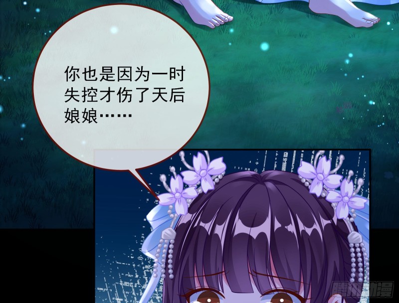 万渣朝凰韩漫全集-魔晶入侵无删减无遮挡章节图片 