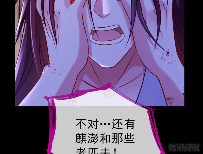 万渣朝凰韩漫全集-魔晶入侵无删减无遮挡章节图片 