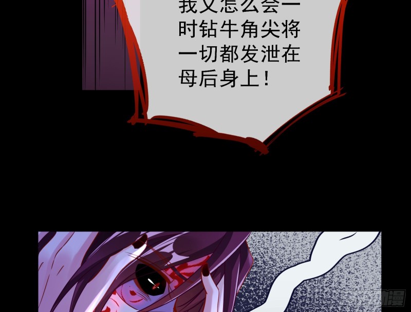 万渣朝凰韩漫全集-魔晶入侵无删减无遮挡章节图片 