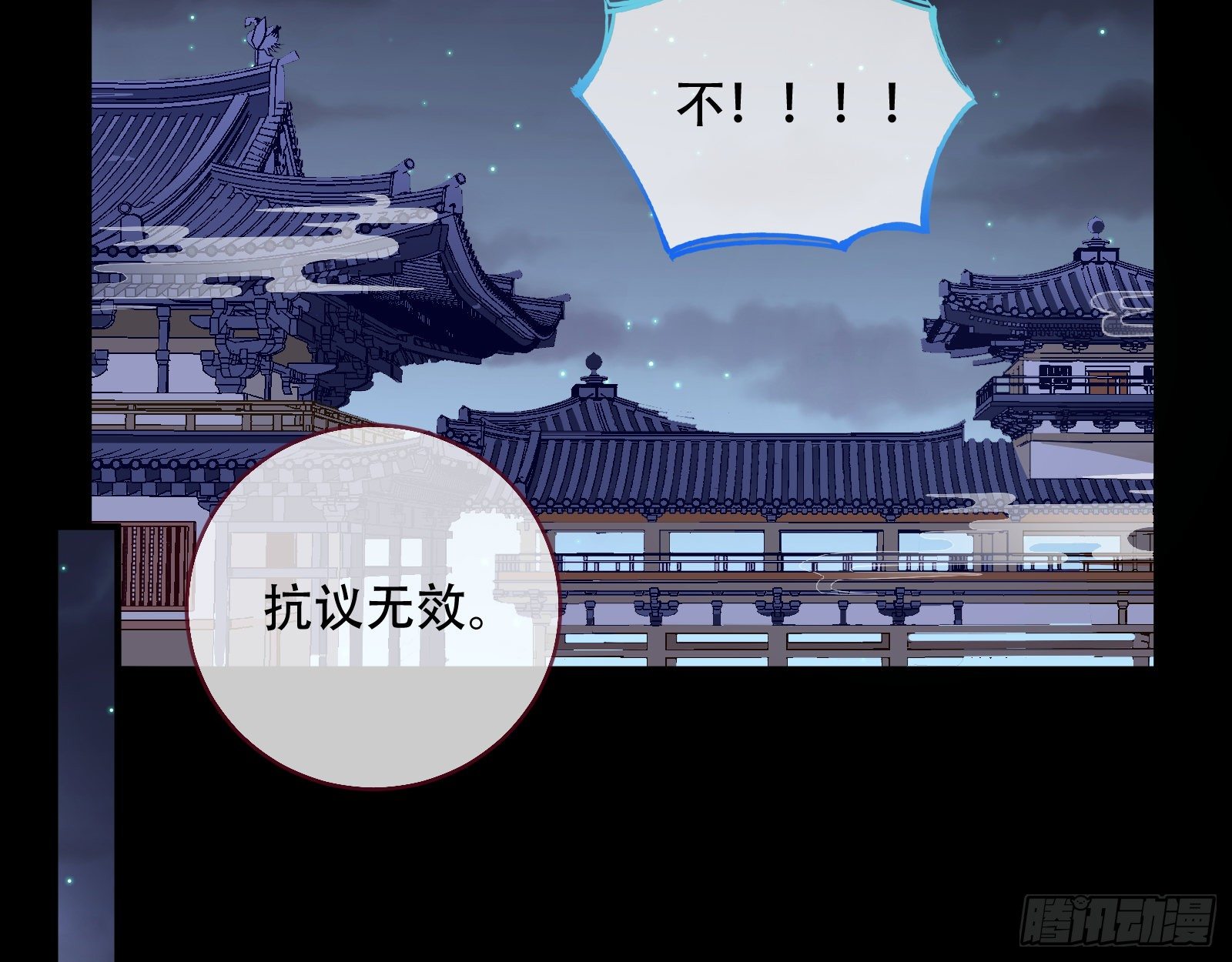 万渣朝凰韩漫全集-魔晶入侵无删减无遮挡章节图片 