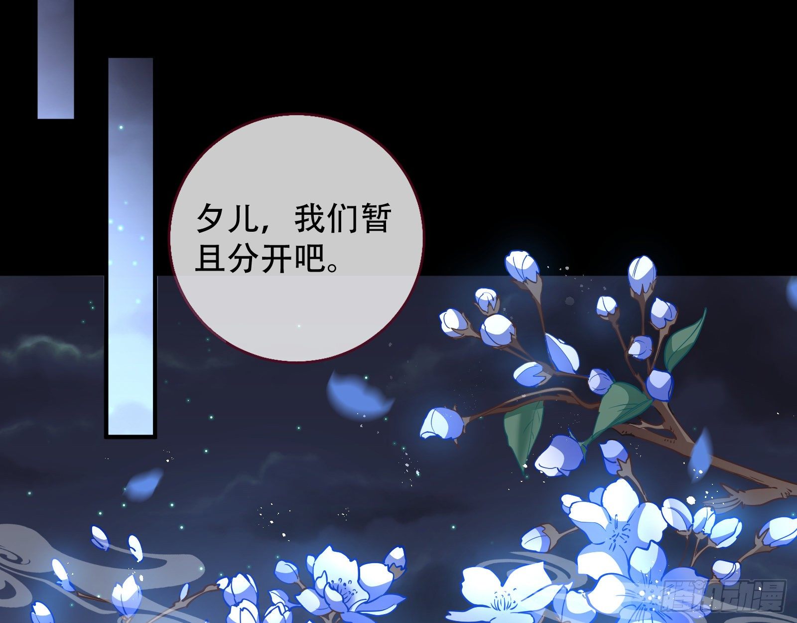 万渣朝凰韩漫全集-魔晶入侵无删减无遮挡章节图片 