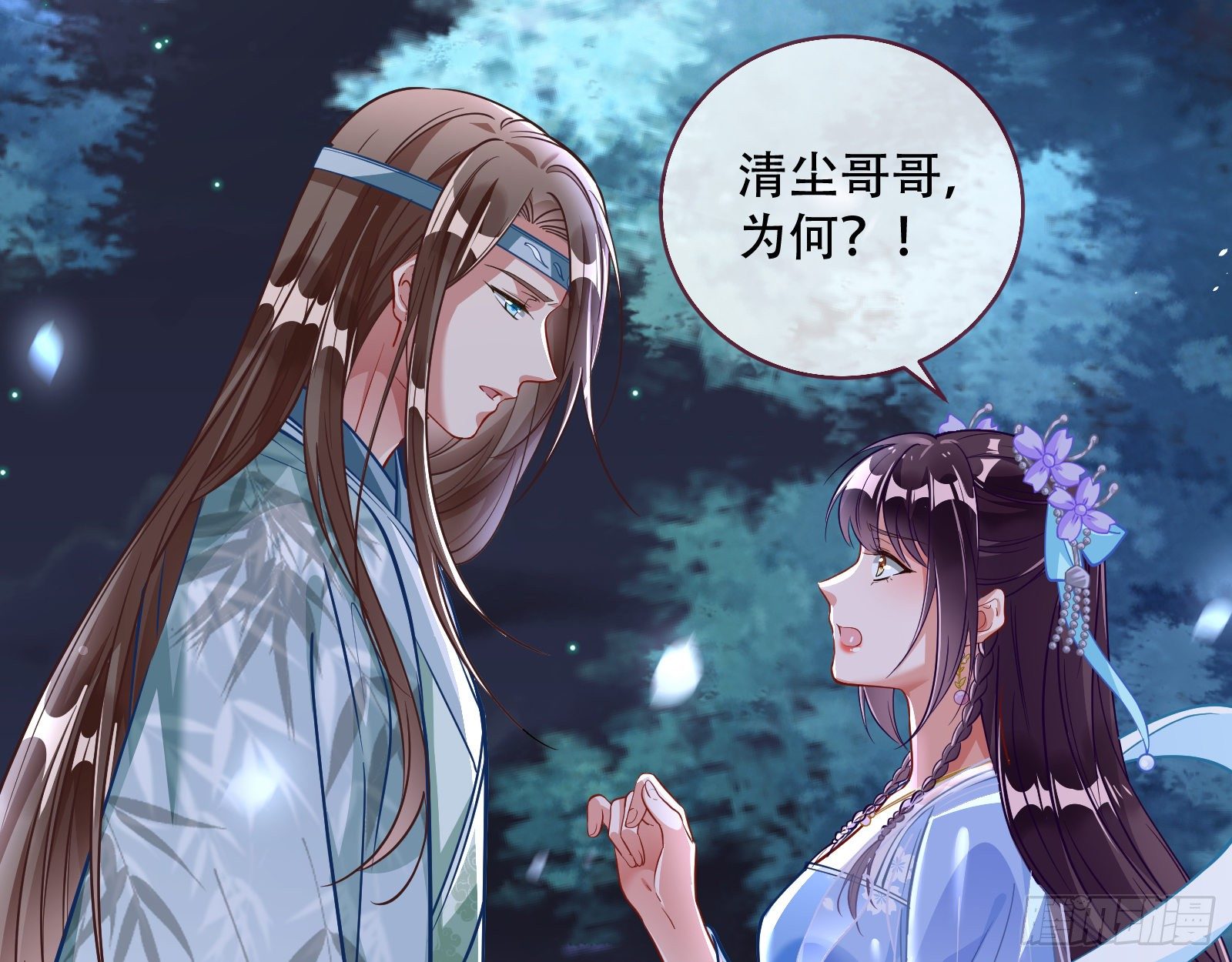 万渣朝凰韩漫全集-魔晶入侵无删减无遮挡章节图片 